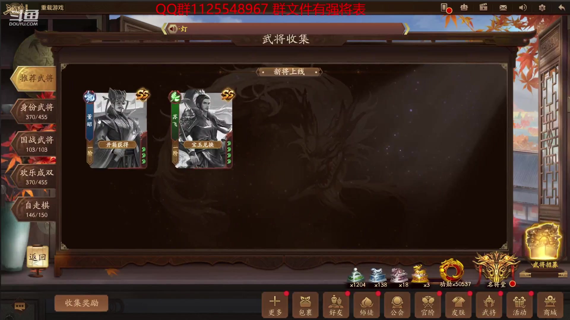 【2023-11-25 13点场】百胜V：苏飞T2- 董昭T3+