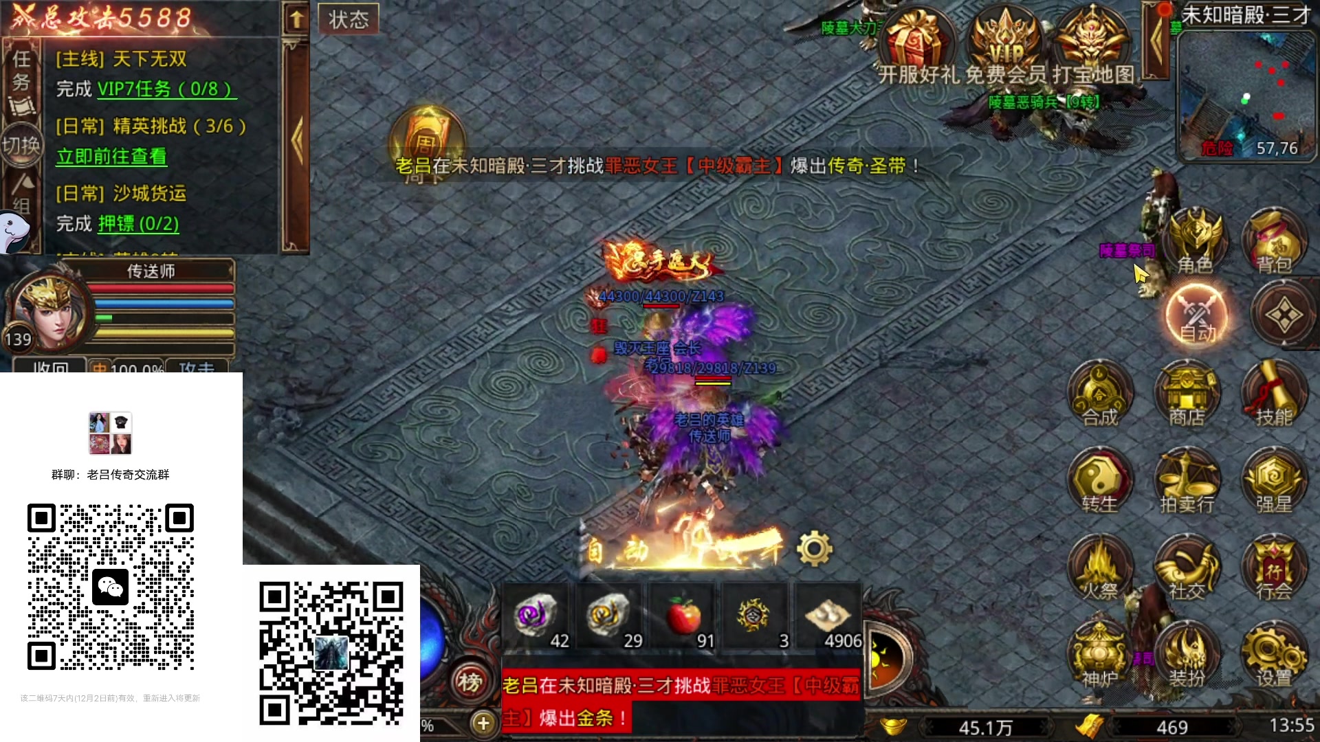 【2023-11-27 15点场】英雄吕布：暗黑 专家 8PP 旋风蛮  开荒