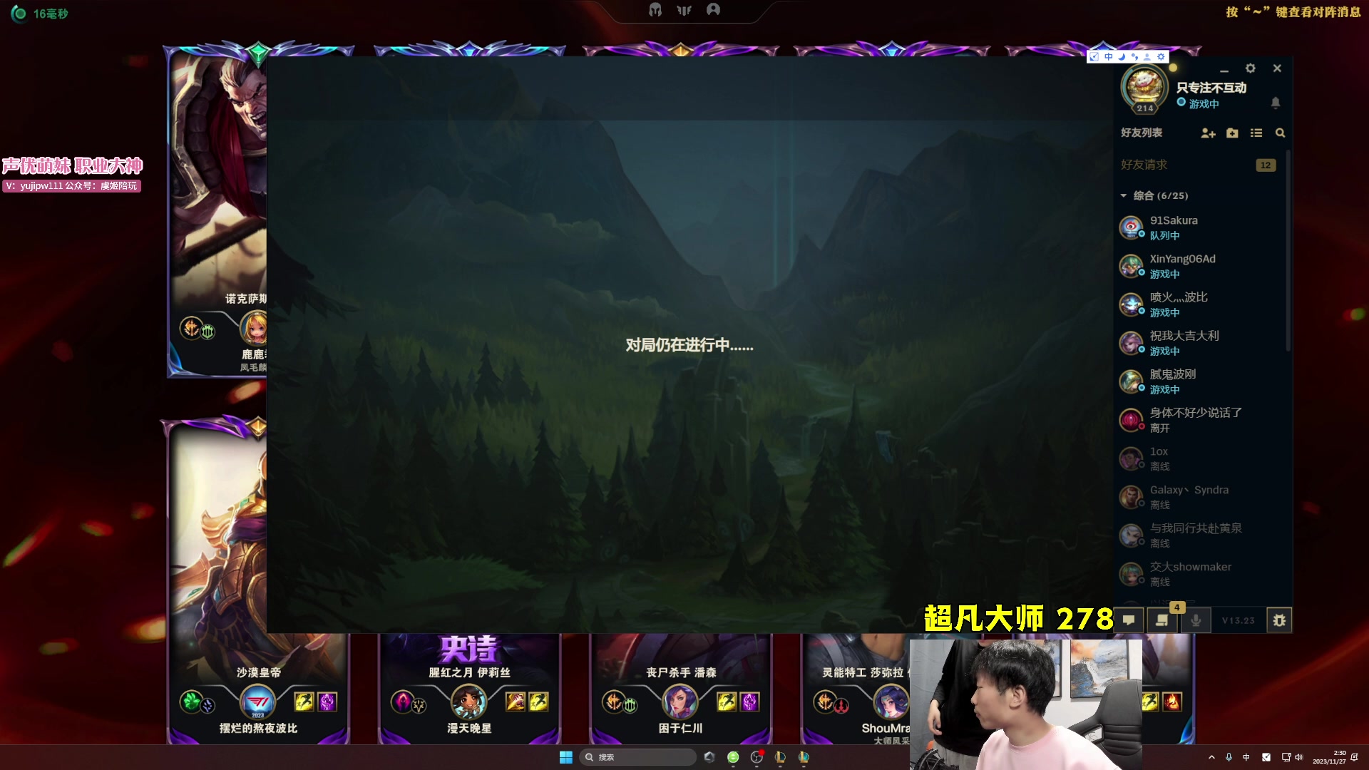 【2023-11-27 01点场】杰克螳螂：每晚8点准时开播~