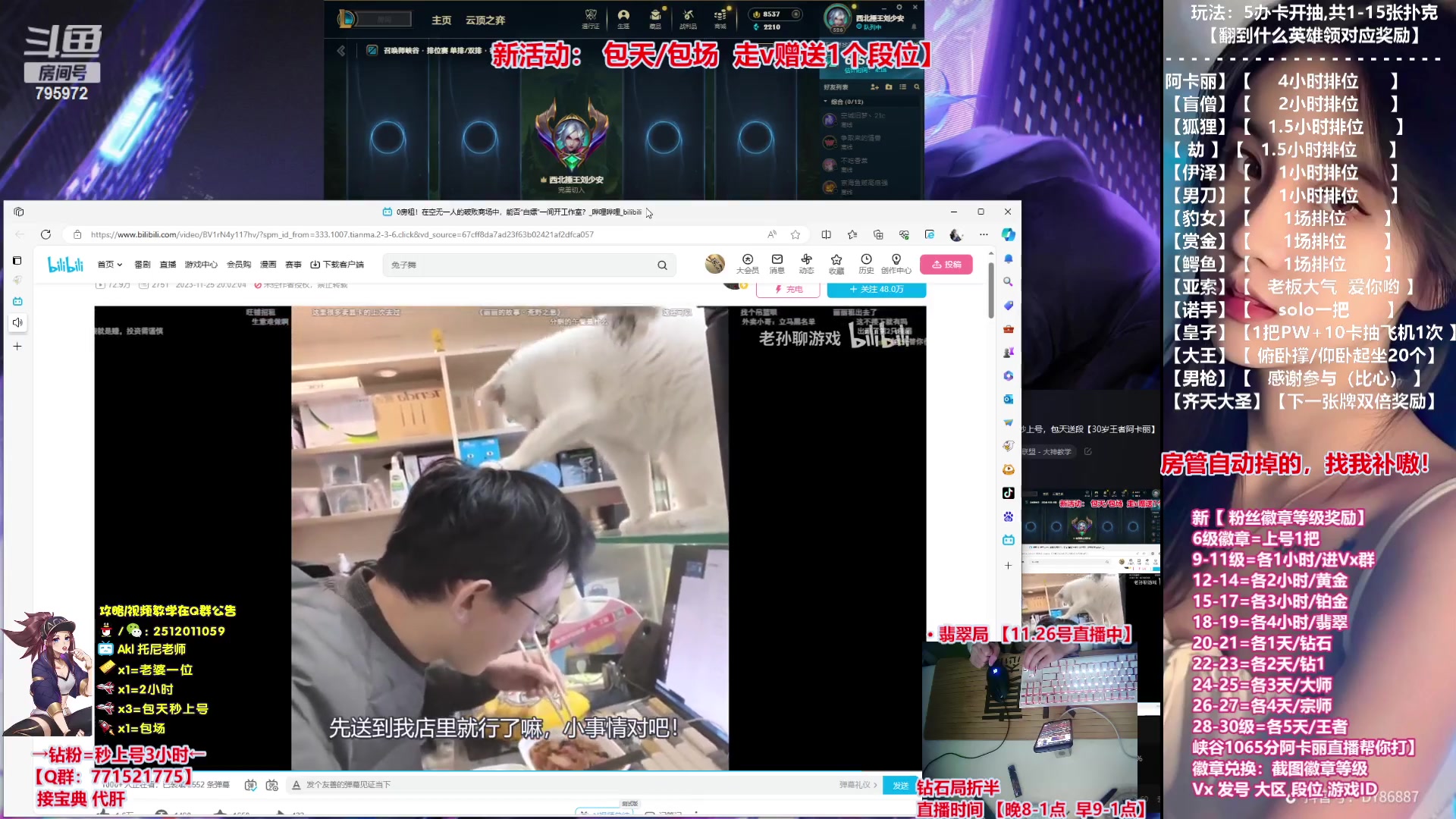 【2023-11-27 08点场】Akl托尼老师：飞机秒上号，包天送段【30岁王者阿卡丽】