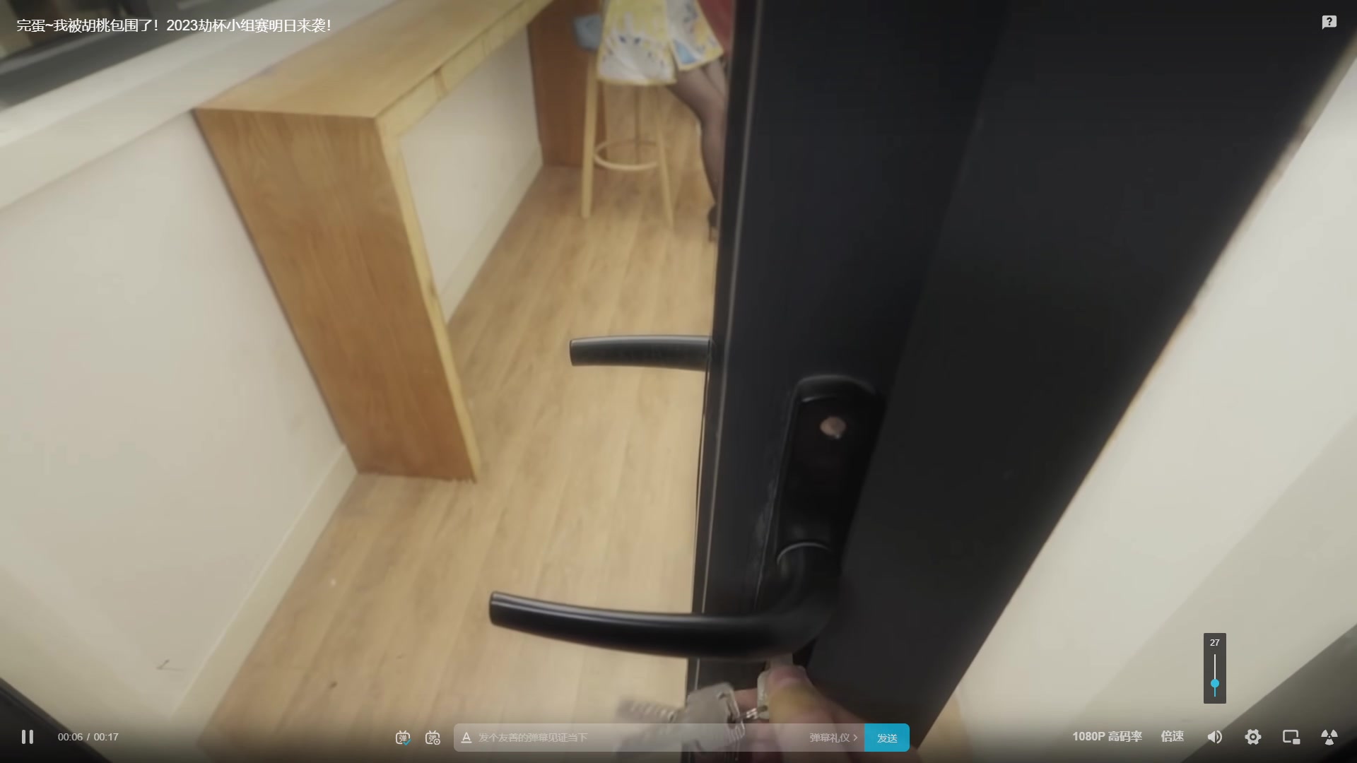 【2023-11-27 21点场】解说嘟师傅：【嘟师傅】明天劫杯啦！