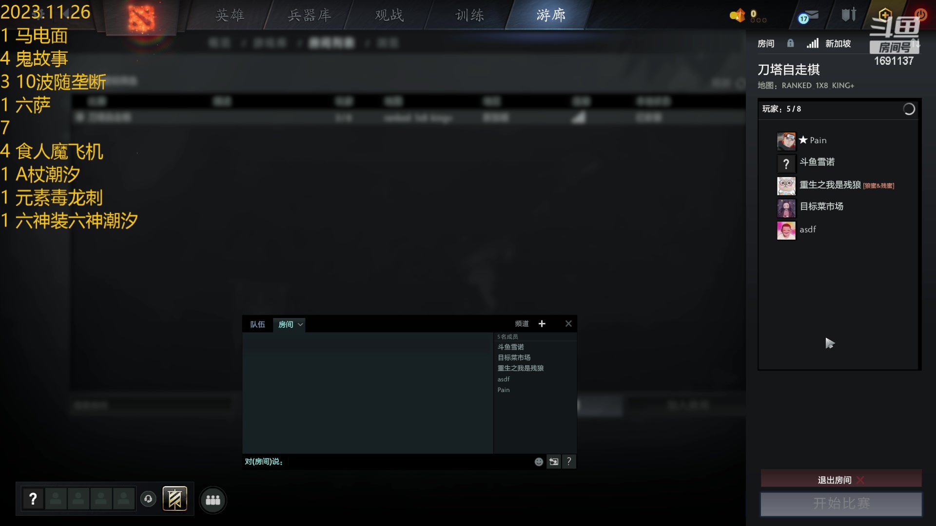 【2023-11-26 21点场】嘿雪诺：开启分奴模式 1691137