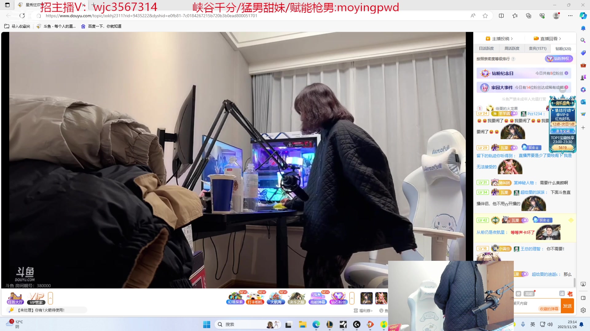 【2023-11-26 22点场】王纪超666：周日记得清空荧光棒 兄弟们