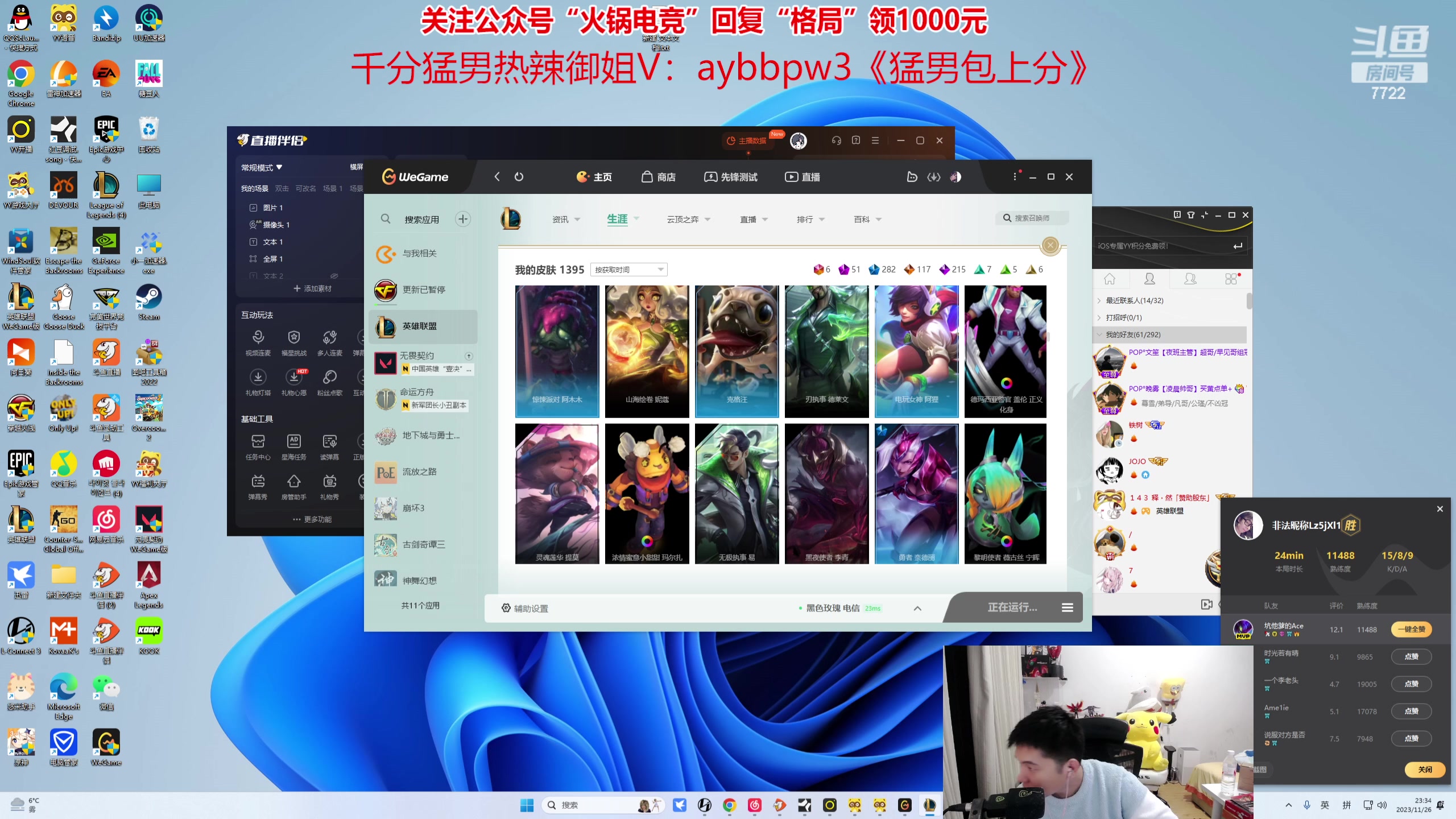 【2023-11-26 22点场】格局OoO：顶尖打野 一区高分段大师教学