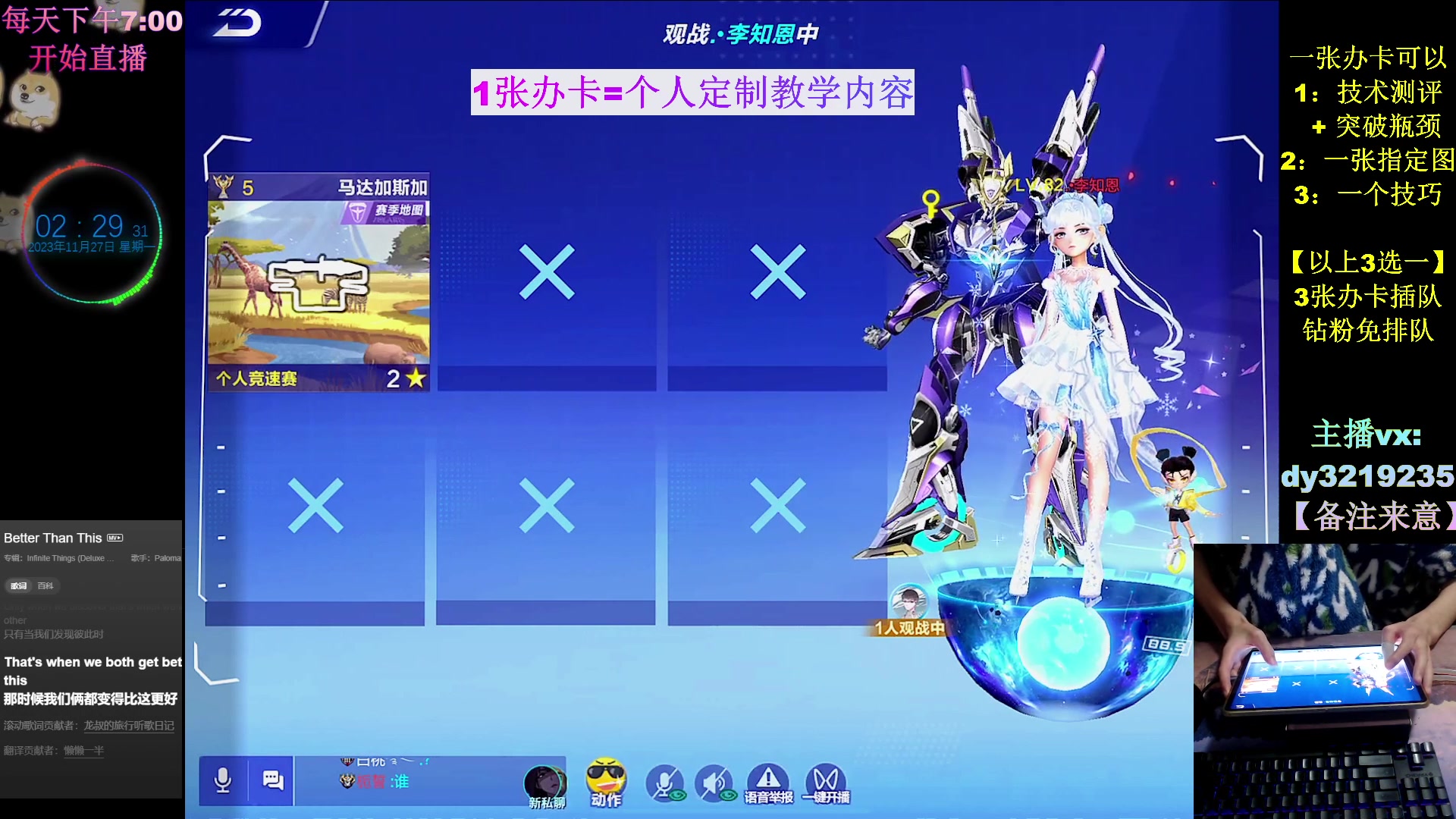 【2023-11-27 02点场】青青青青青青山：飞车教学速成第1人！！