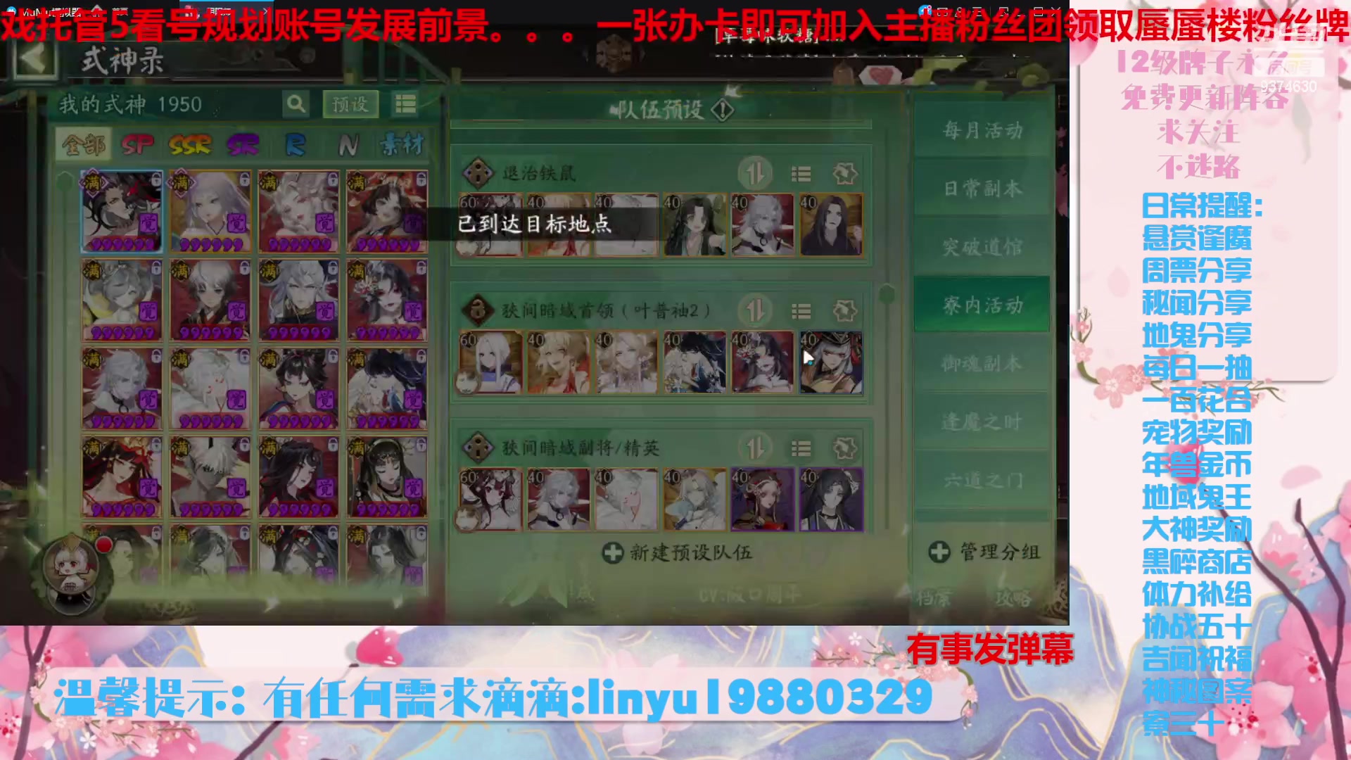 【2023-11-26 18点场】微光你的笑如海市蜃楼:36w勾玉鼠啥业务都会，不懂你就问