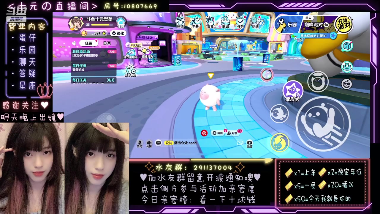 【2023-11-26 21点场】十元梨美：迪士尼在逃保洁阿姨
