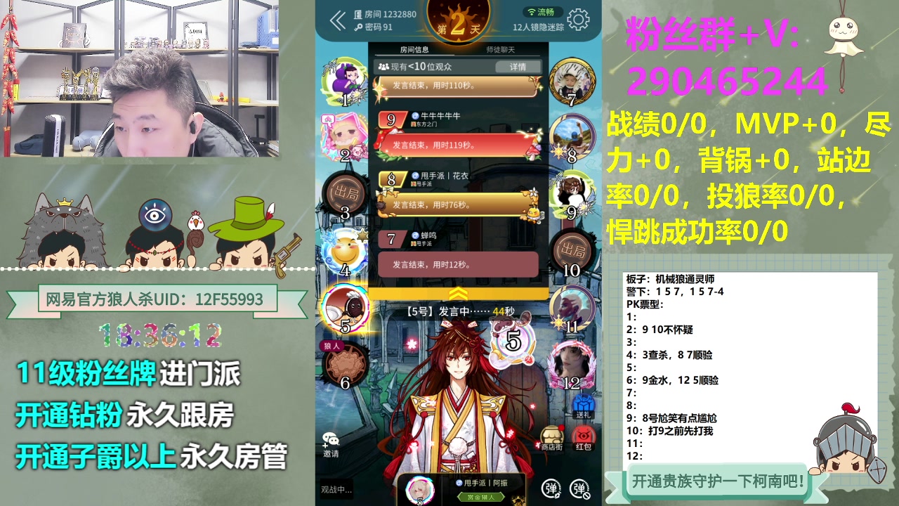 【2023-11-27 17点场】甩手派丨柯南：甩手派危矣#狼人杀官方#