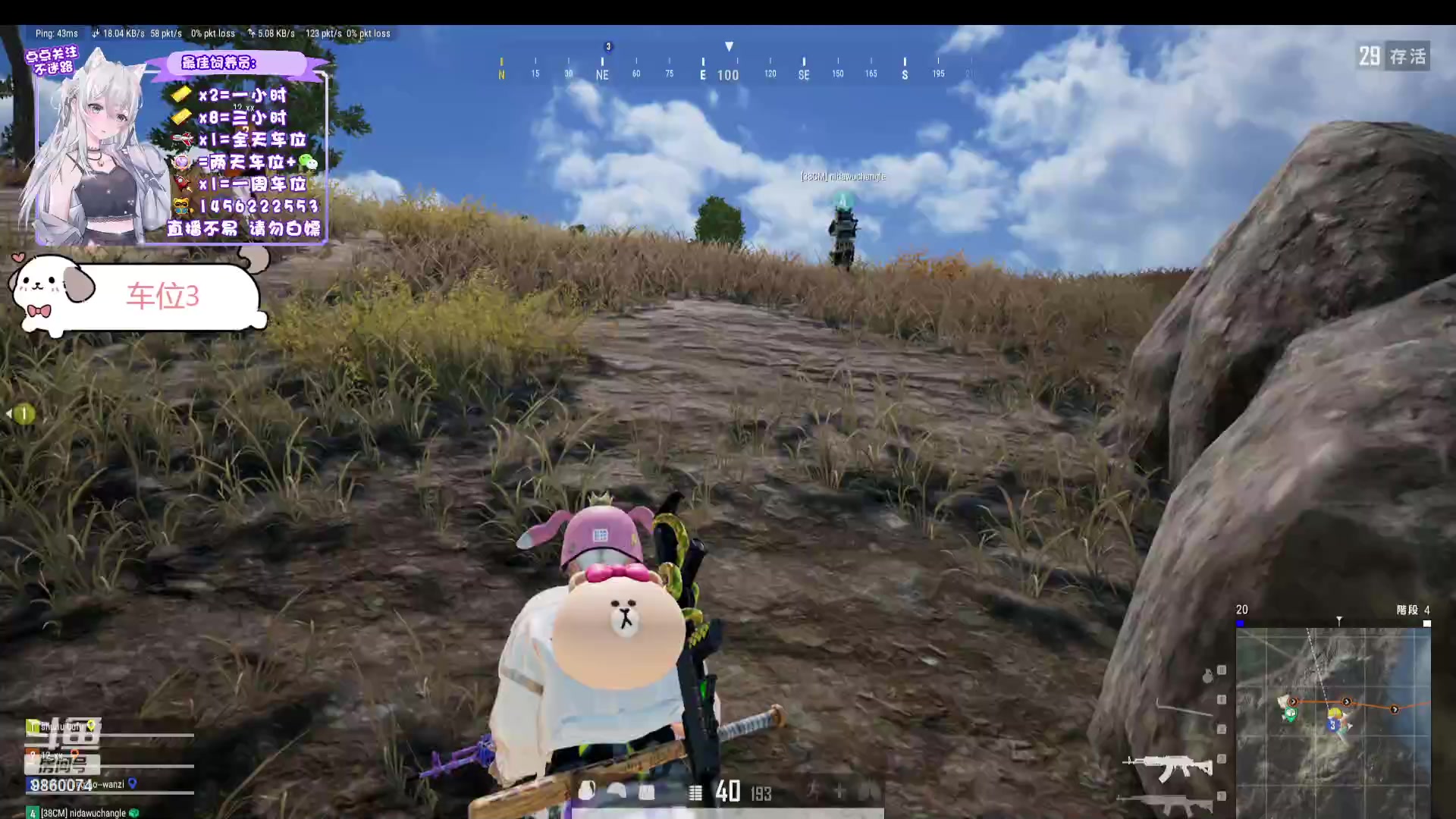 【2023-11-24 19点场】一只樱桃丸子：有车位3卡试2小时 上车滴滴