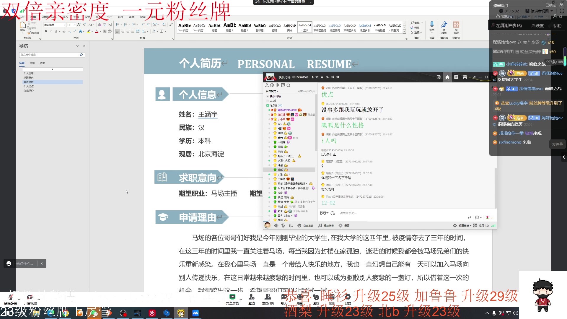 【2023-11-26 21点场】小角色ovo：(双倍亲密度)vx区带粉时间！