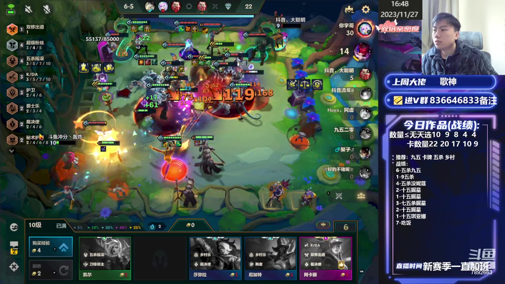 【2023-11-27 16点场】死亡轰炸DD：冲个国服第一