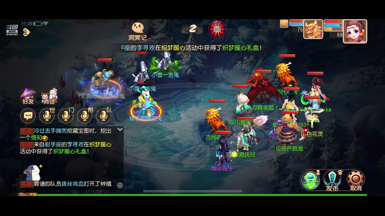 【2023-11-26 10点场】樱桃mike：梦幻西游喜欢