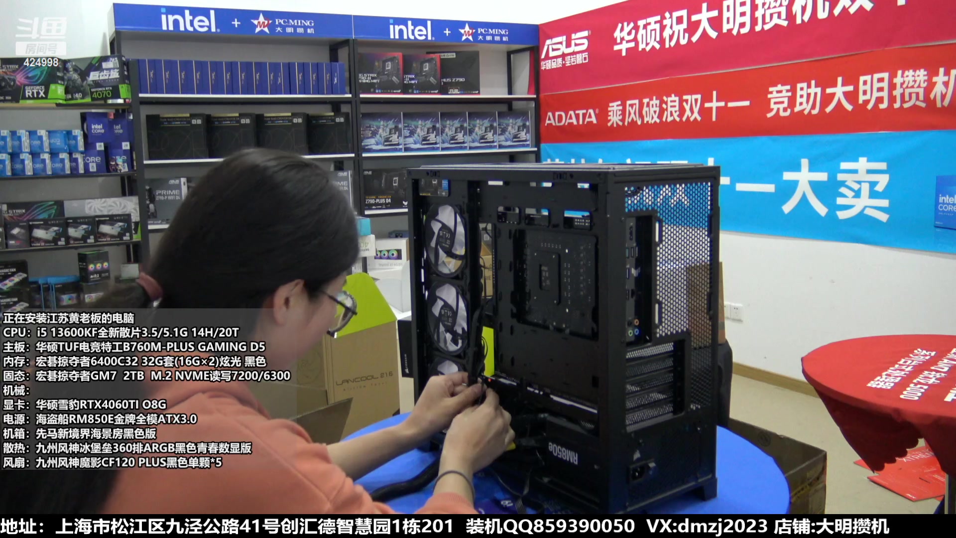 【2023-11-27 17点场】上海大明海：【大明攒机】豪机装不停