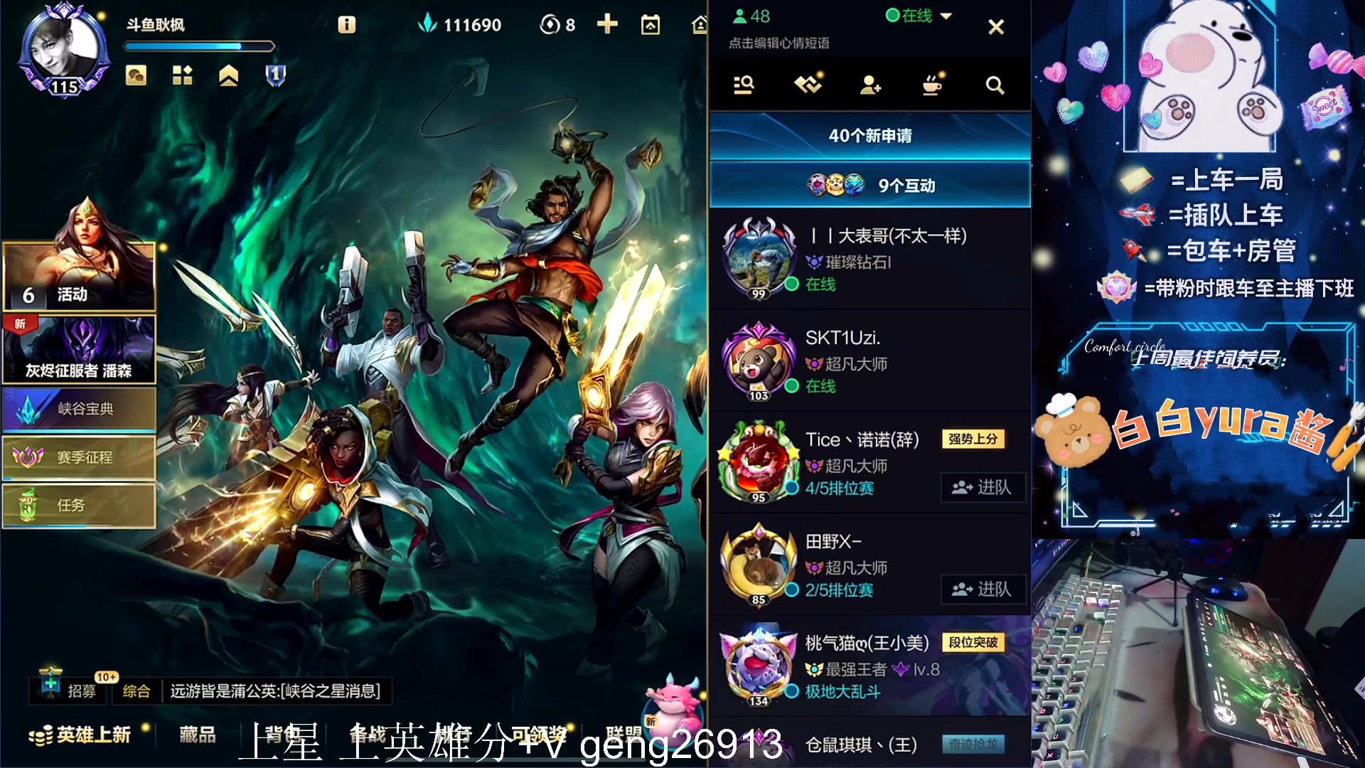 【2023-11-27 20点场】耿枫QUQ：{铁皮双倍}可帮打 带粉有位~