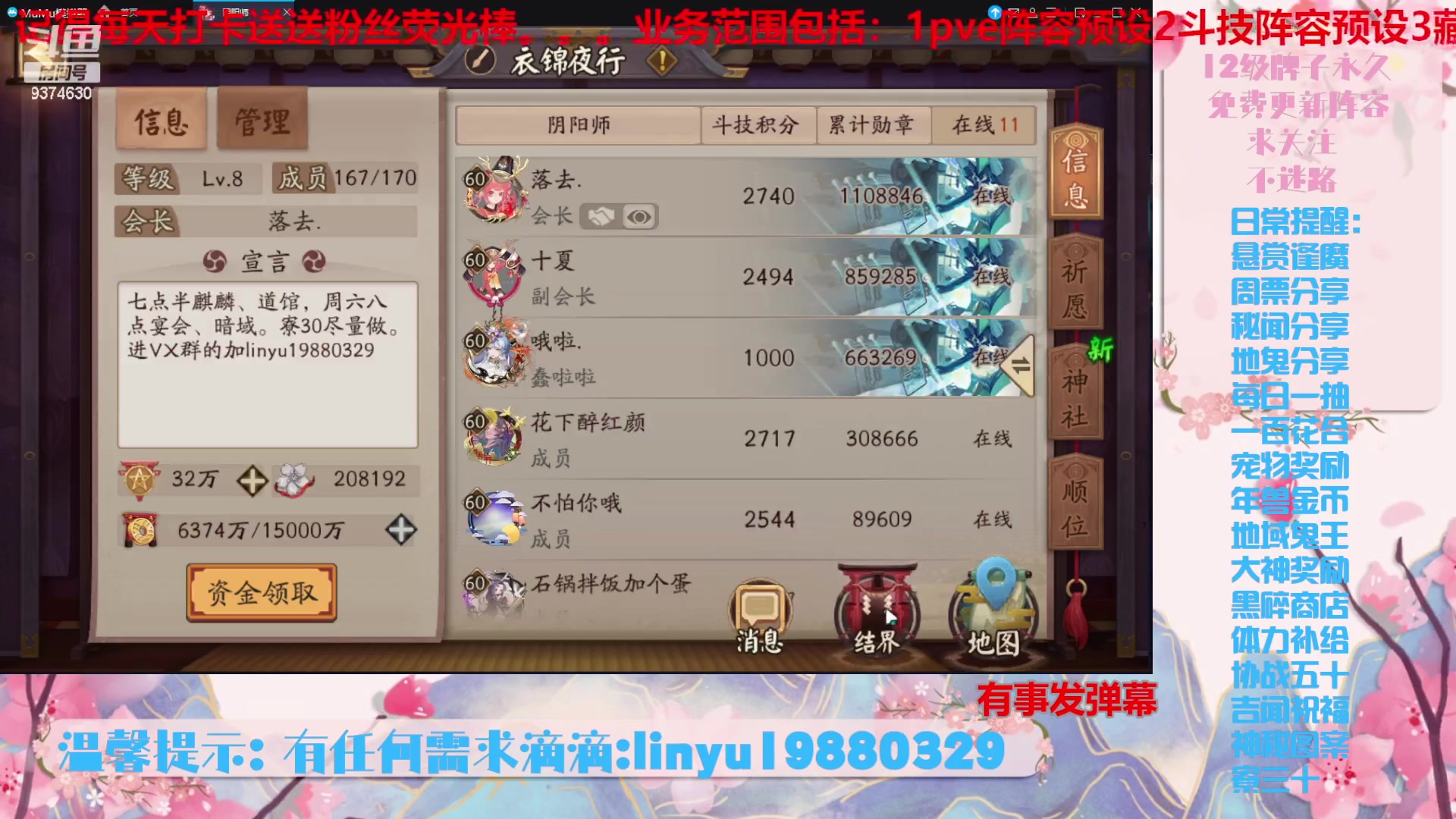 【2023-11-26 22点场】微光你的笑如海市蜃楼:36w勾玉鼠啥业务都会，不懂你就问