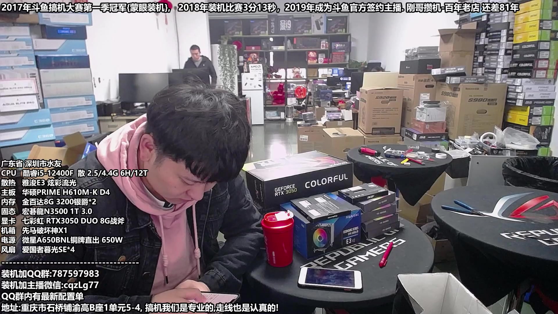 【2023-11-27 16点场】重庆刚哥金牌装机店：配电脑,双12活动开始了,搞机王