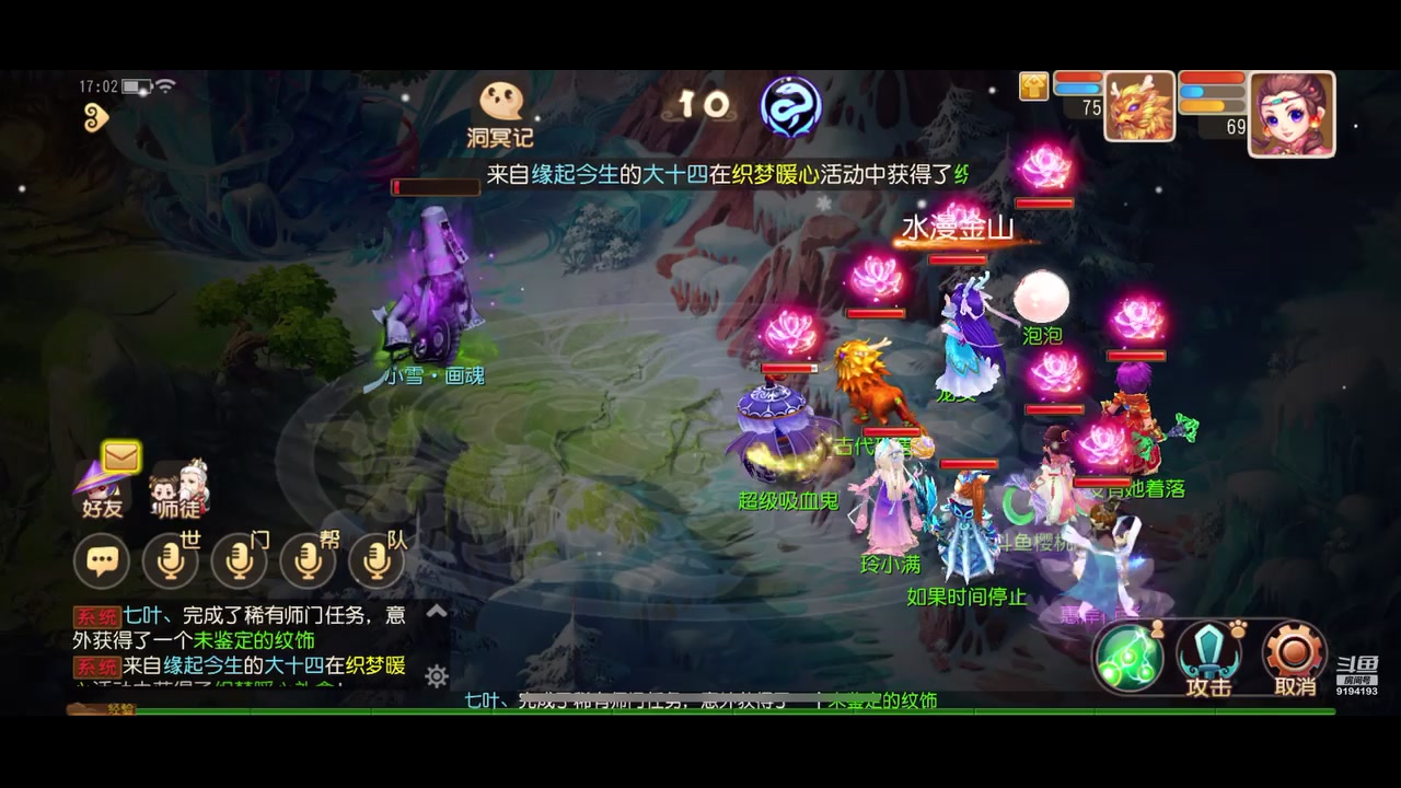 【2023-11-23 16点场】樱桃mike：梦幻西游喜欢