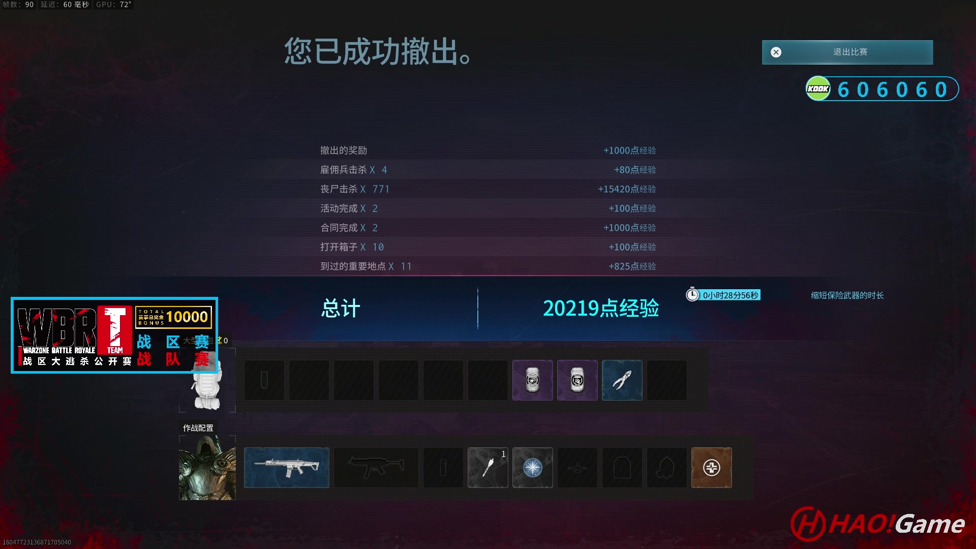 【2023-11-24 14点场】COD20 使命召唤现代战争3-僵尸模式