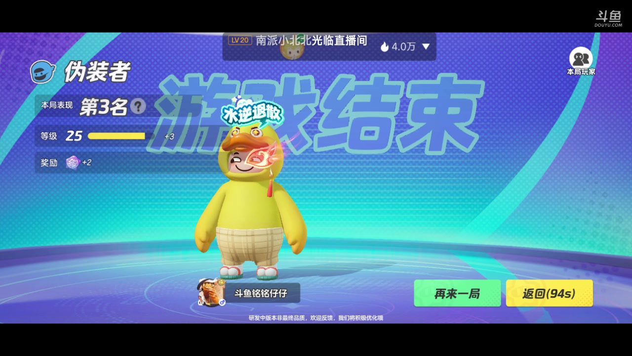 【2023-11-25 23点场】铭铭仔仔：#元梦之星#火爆来袭