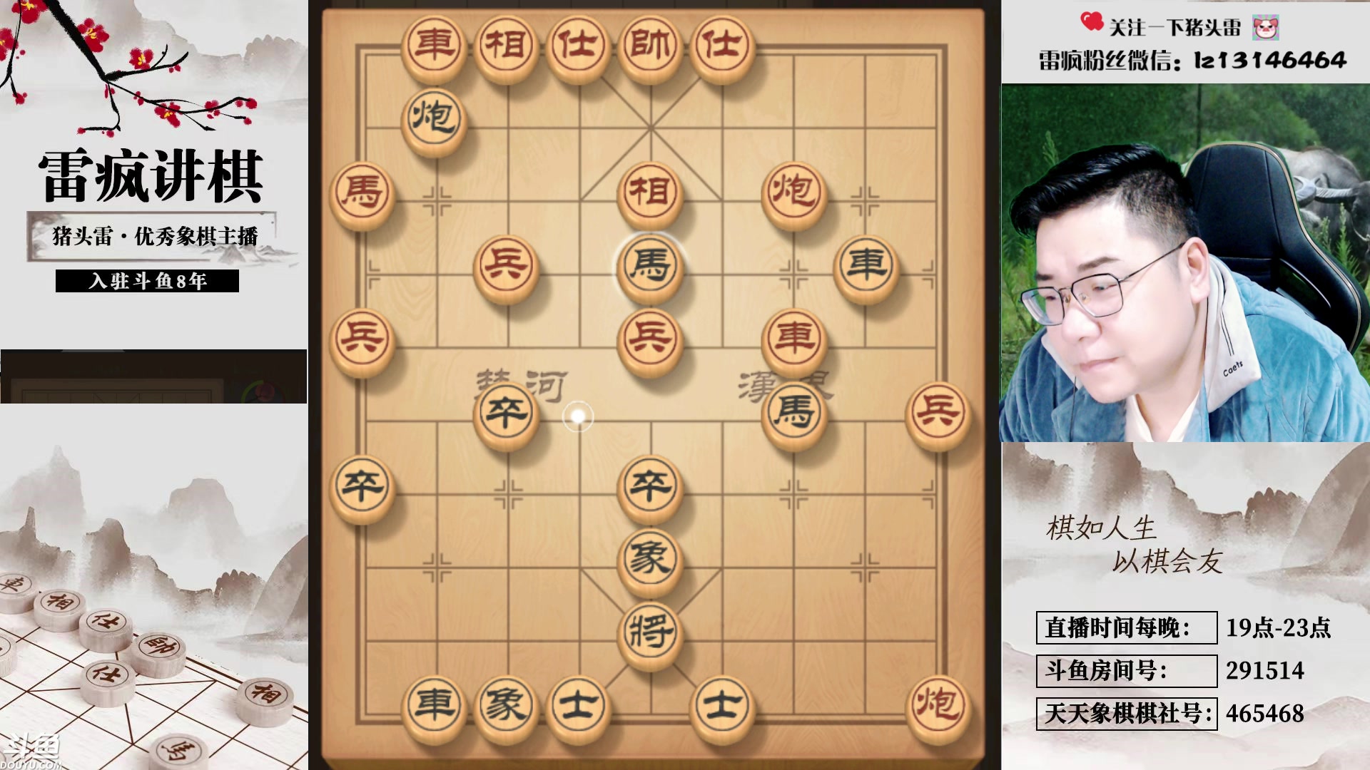 【2023-11-27 19点场】雷疯小叔：再苦再难再累 常回来看看 雷疯一直都在！