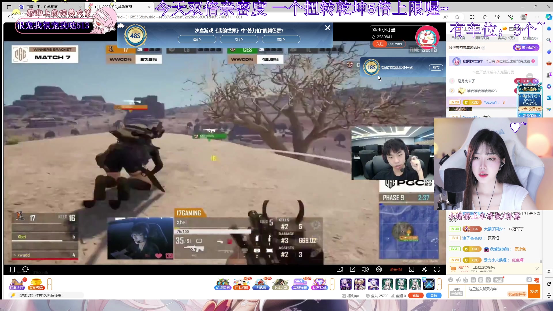 【2023-11-26 18点场】花桑丶065：【花桑】千3的美女子已上线~