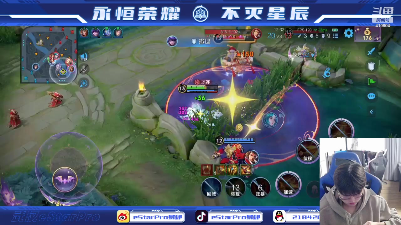 【2023-11-27 18点场】eStarPro易峥：啊哦噢噢噢噢！