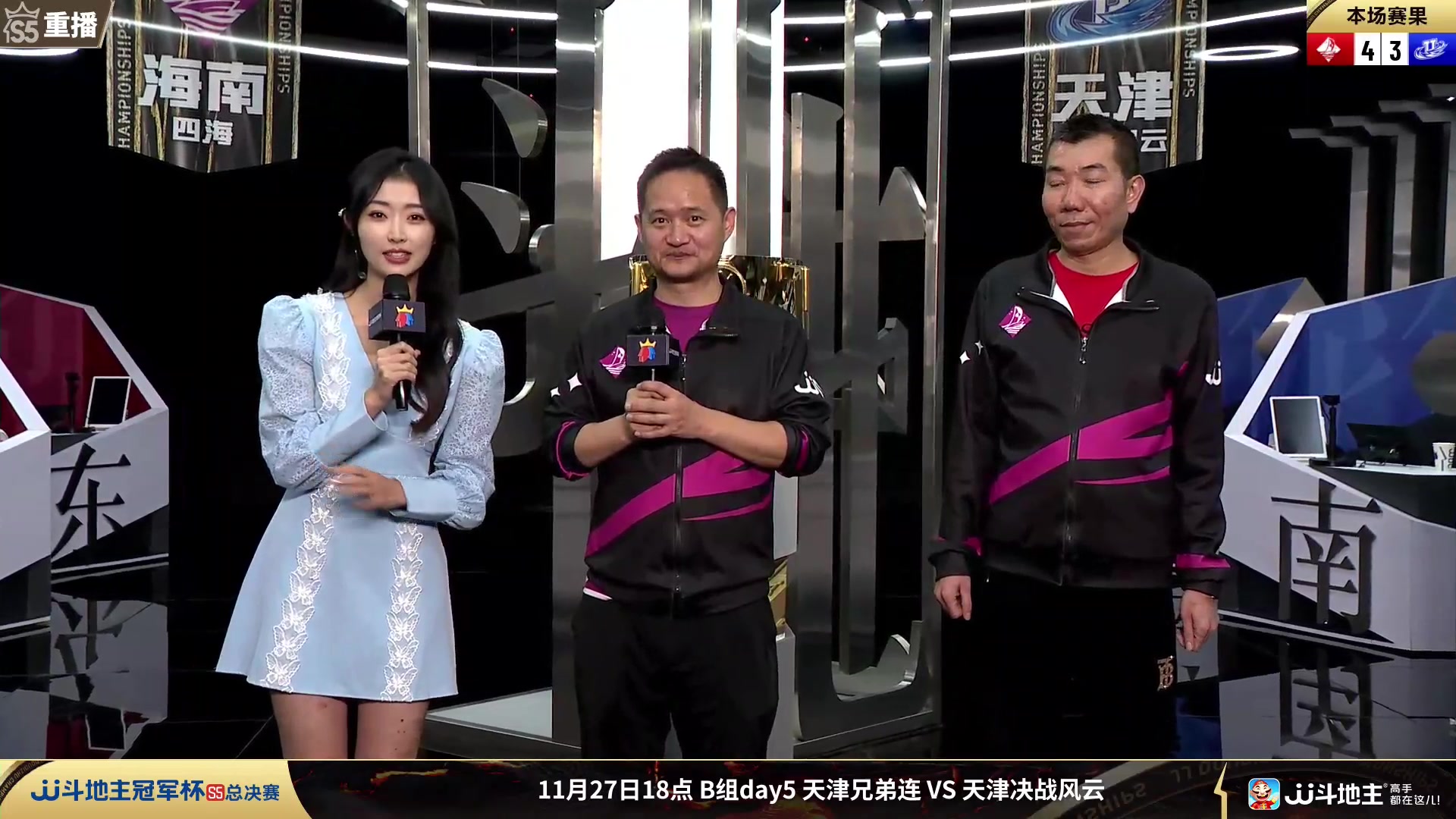 【2023-11-27 11点场】JJ斗地主官方：周一18点，兄弟连VS决战风云