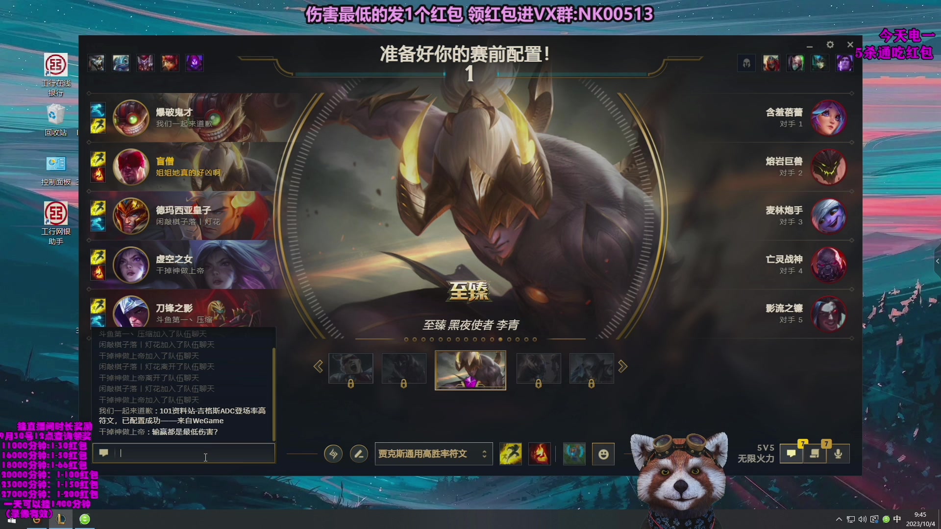 【2023-11-27 10点场】爷大干：无限火力~竞技场之王报名啦~