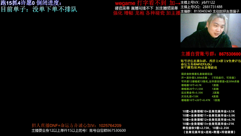 【DNF】今日不服的精彩时刻 20231127 02点场