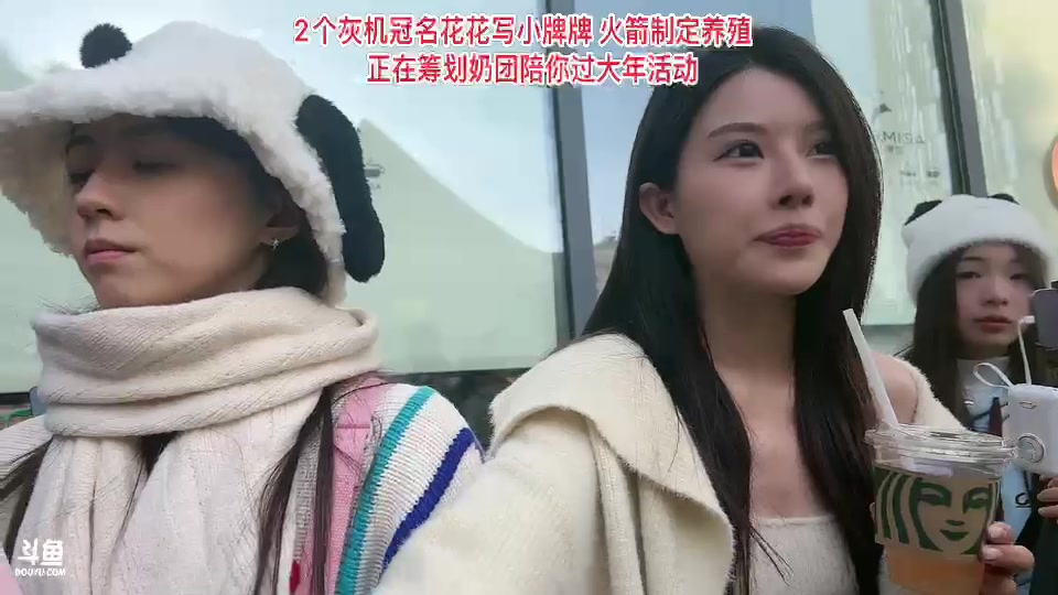 【2023-11-26 15点场】惠娜娜呀：【小奶团】985团播