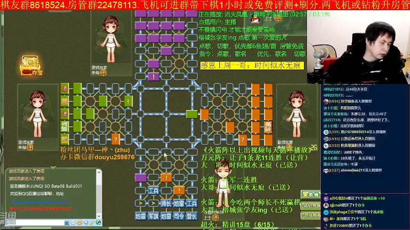 【四国军棋】神机小诸葛的精彩时刻 20231127 00点场