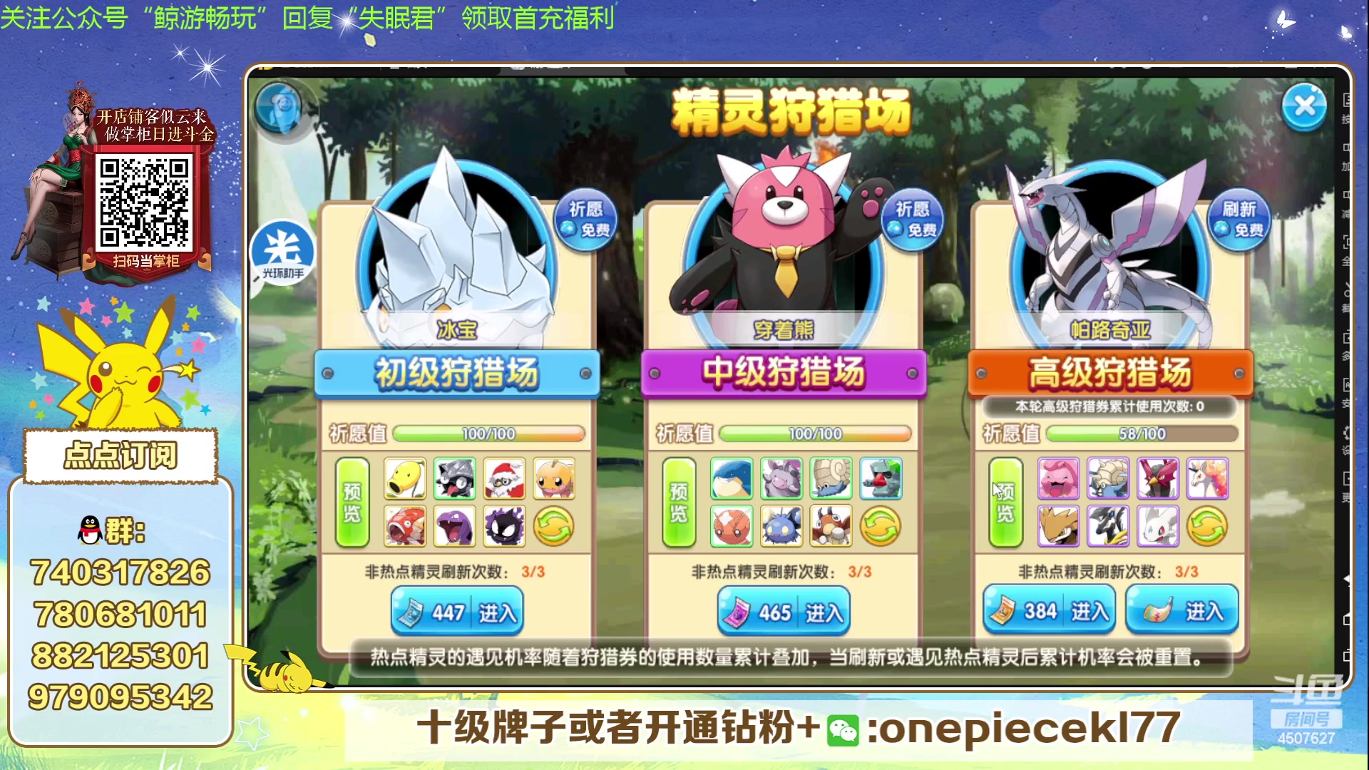 【2023-11-26 19点场】失眠君灬灬：失眠君：鼓上蚤-赛富豪来了！