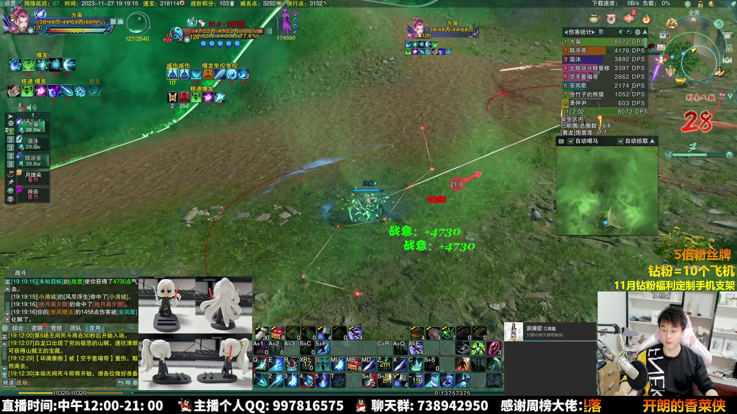 【2023-11-27 18点场】As童话话话：【钻石4倍】明唐刺客小队重出江湖！