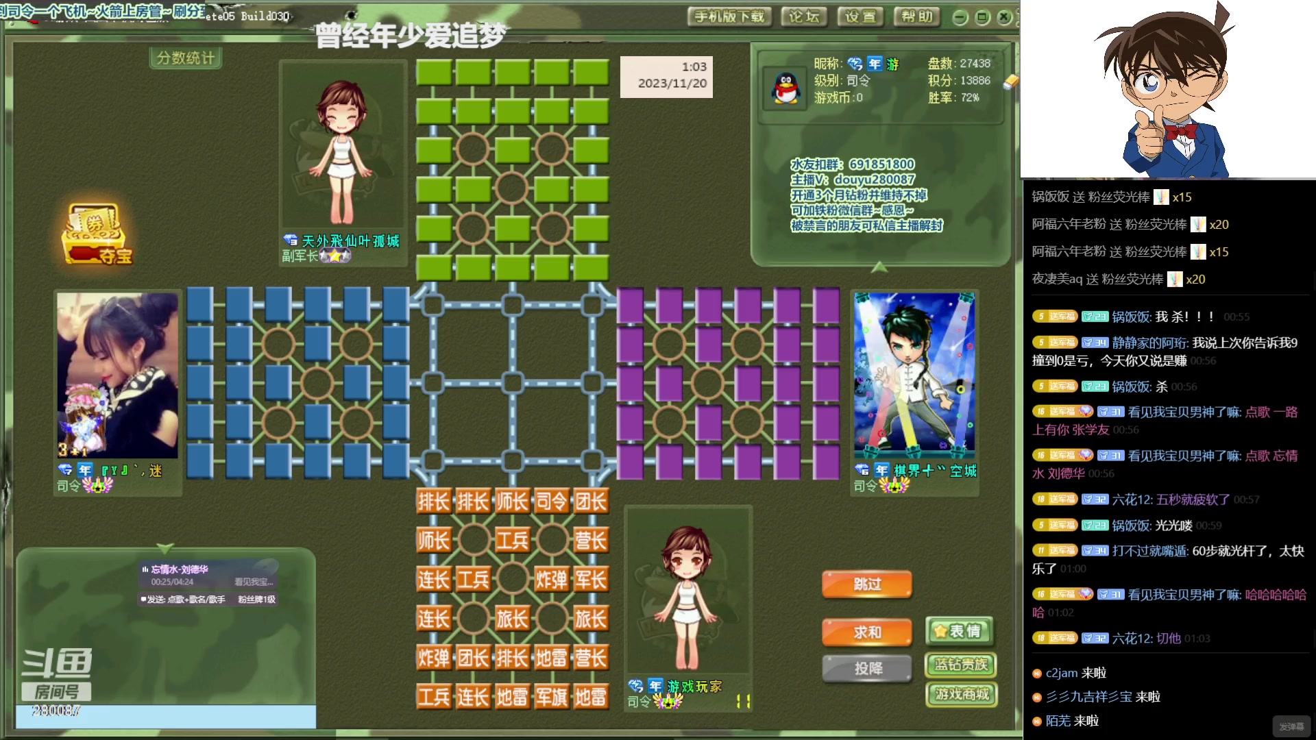 【2023-11-20 0点场】四国军棋欠你幸福:生下来就下军棋的直播间280087~