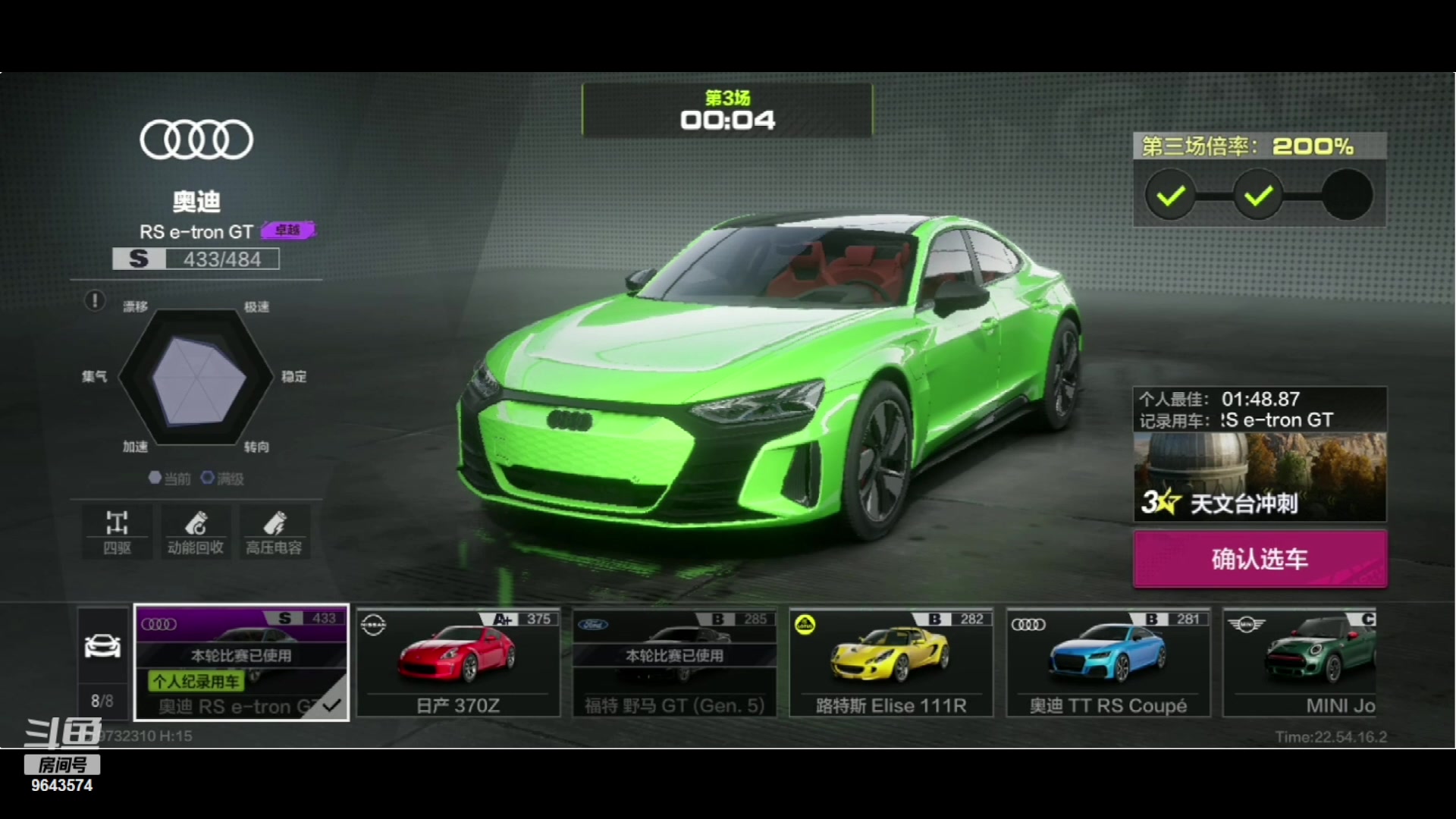 【2023-11-26 22点场】小强超爱玩：保时捷 飙车时刻开始