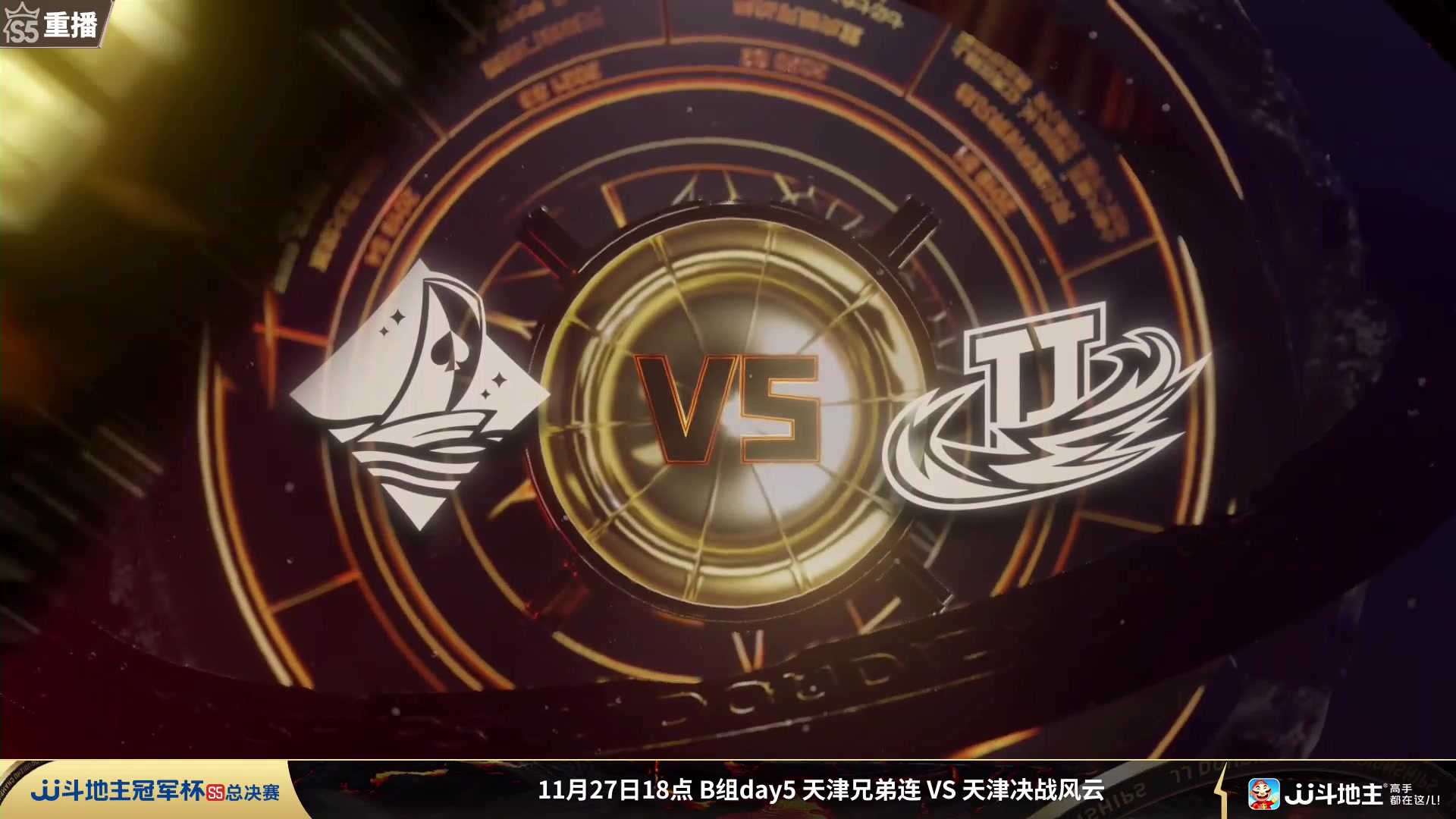 【2023-11-27 15点场】JJ斗地主官方：【观赛赢金条】斗地主总决赛直播中