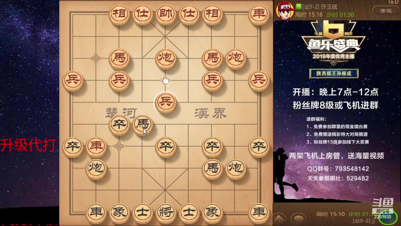 【2023-11-27 18点场】日月轮回888：巅峰布局全能大师