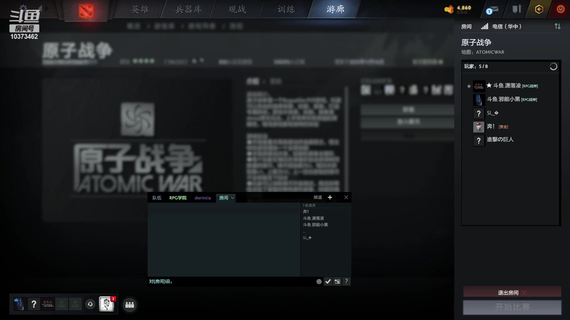 【2023-11-27 00点场】邪能小黑：OMG大乱斗-S2  娱乐  有车位