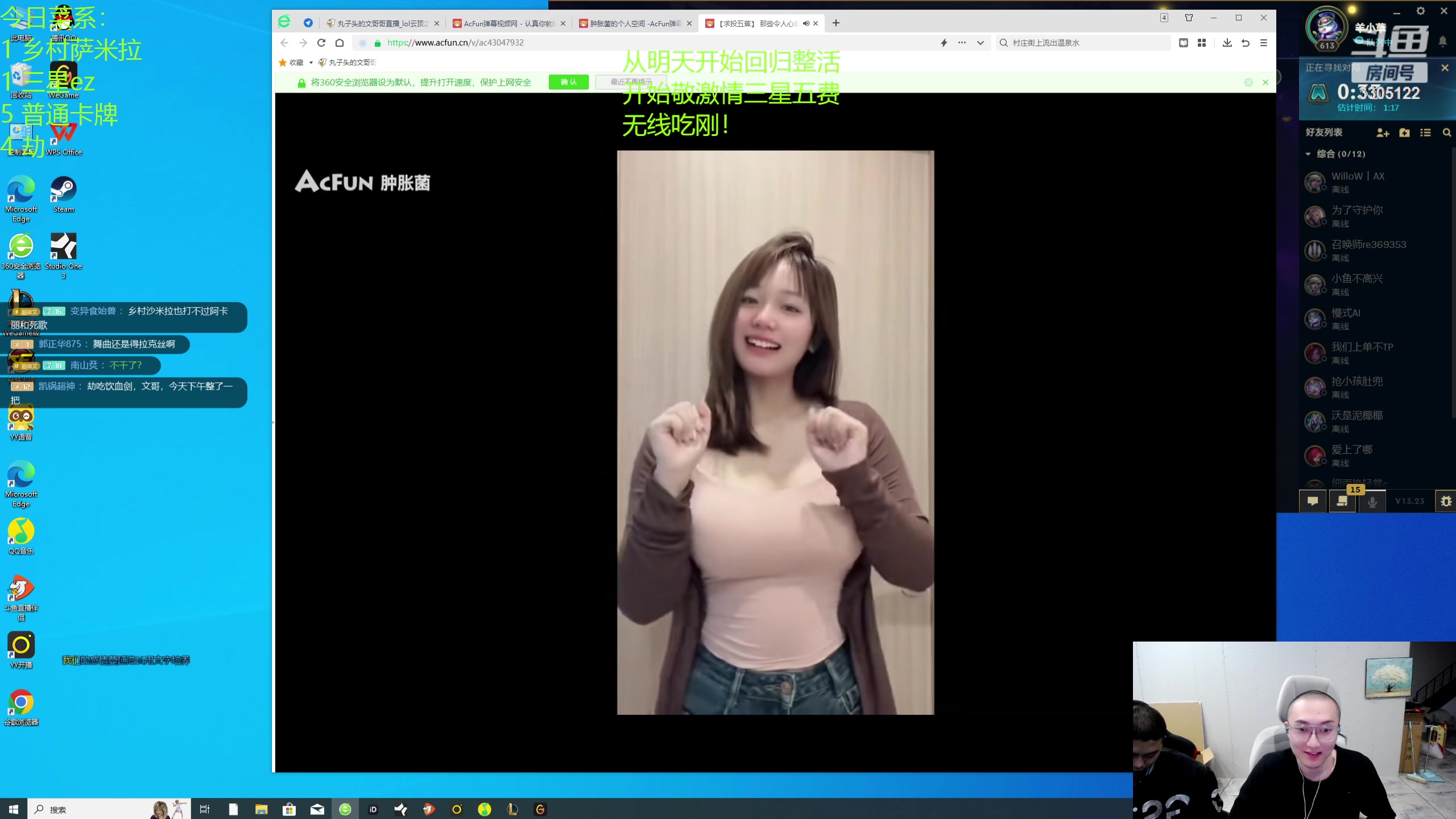 【2023-11-26 21点场】丸子头的文哥哥：速看 你的欢乐殿堂！