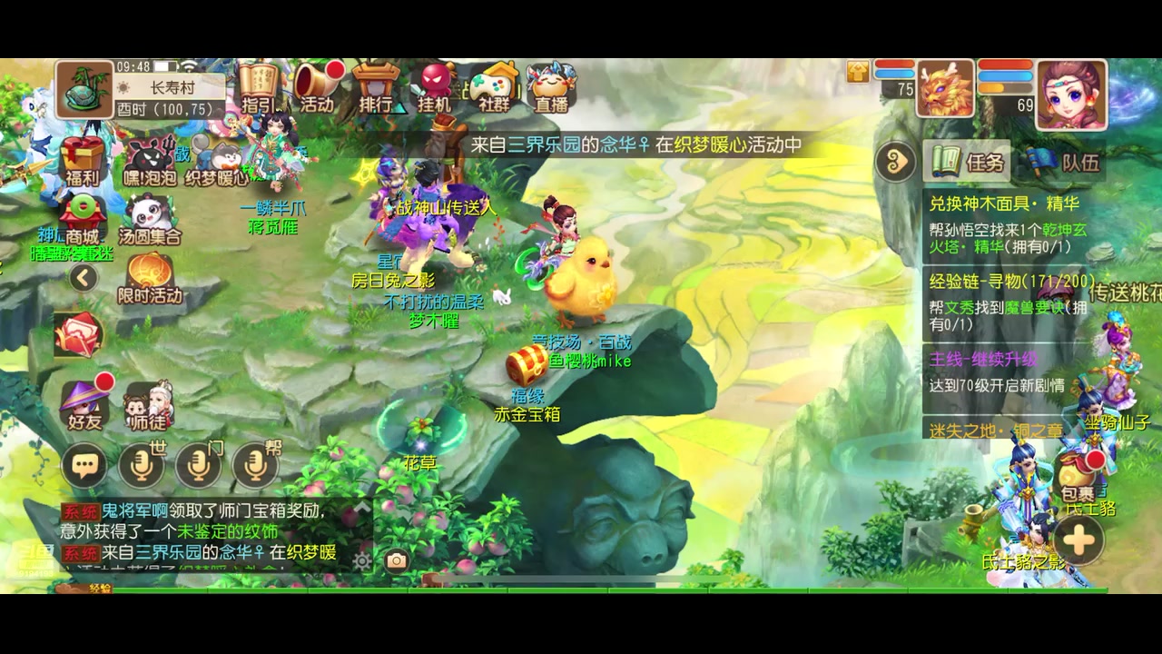 【2023-11-24 09点场】樱桃mike：梦幻西游喜欢