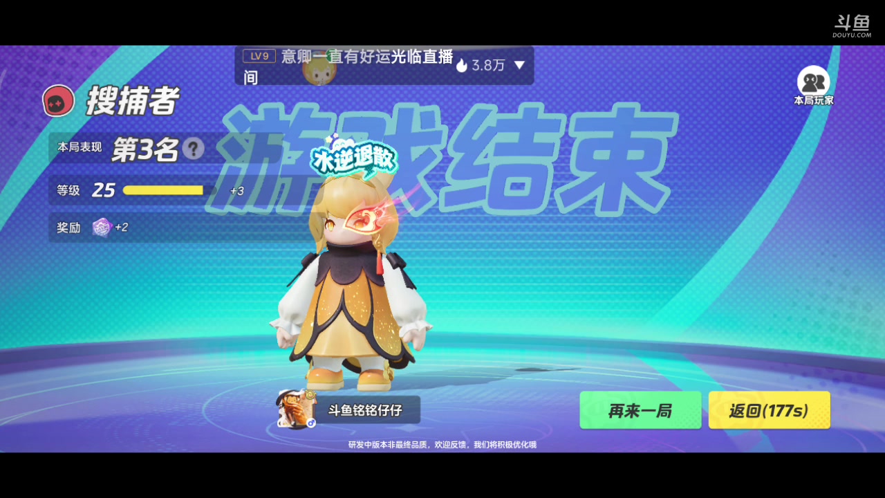 【2023-11-24 16点场】铭铭仔仔：#元梦之星#火爆来袭