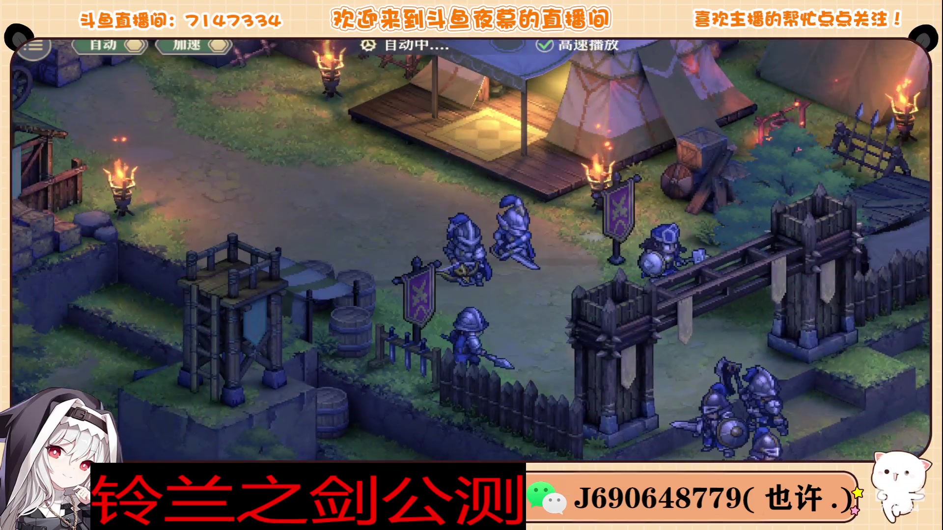 【2023-11-24 15点场】Dy夜幕哥哥：铃兰之剑23号公测