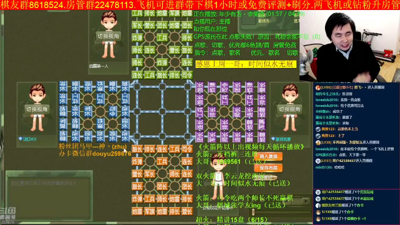 【四国军棋】神机小诸葛的精彩时刻 20231127 19点场