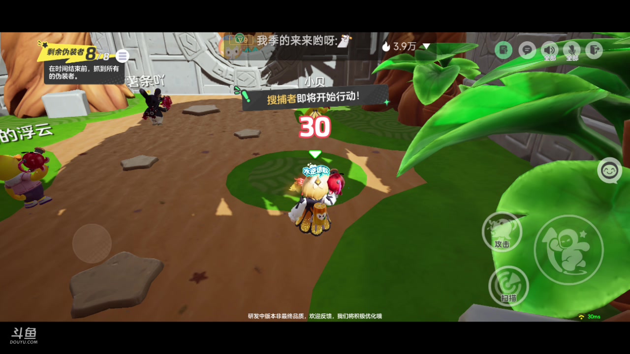 【2023-11-24 12点场】铭铭仔仔：#元梦之星#火爆来袭