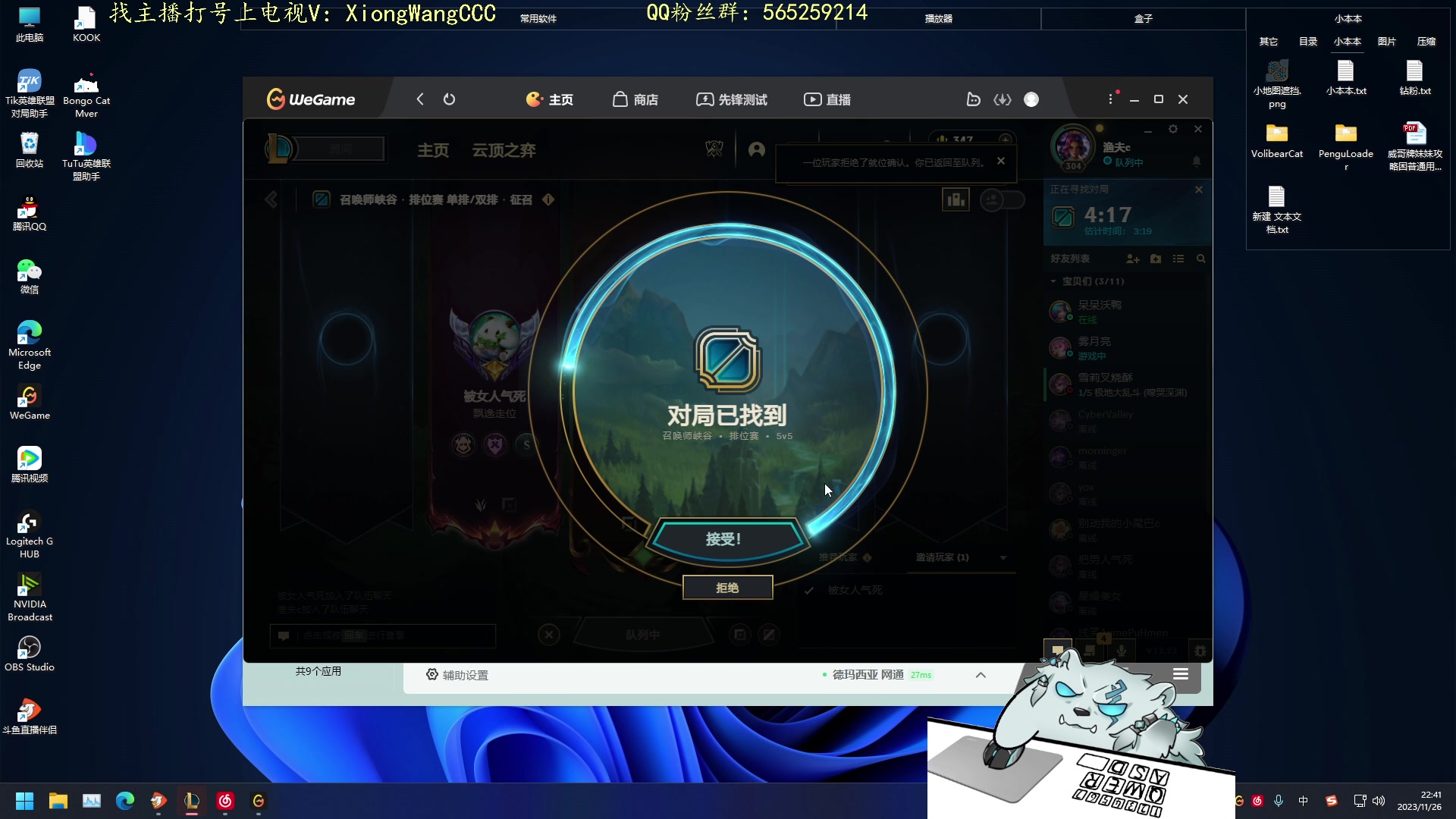 【2023-11-26 22点场】熊王c：熊c：一天不越塔浑身不舒服