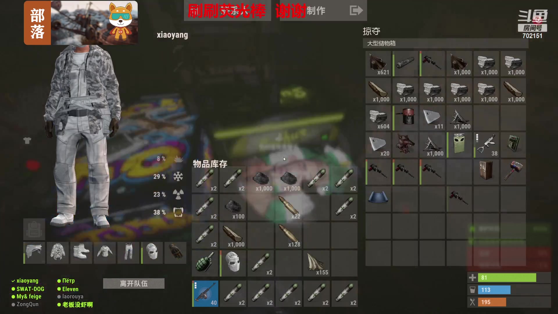 【2023-11-27 15点场】GY阳哥：702151 刨矿干了