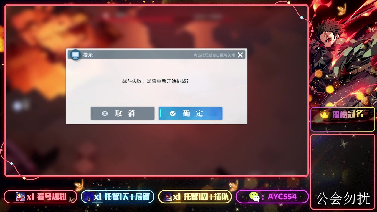 【2023-11-27 15点场】安逸城GG：【白荆回廊】即时多维战斗RPG