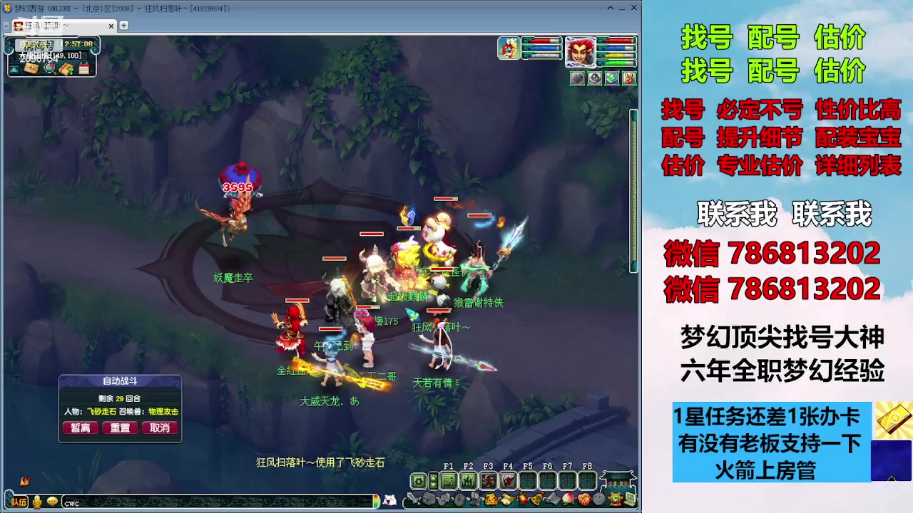 【2023-11-27 12点场】来自1995：找号主播。估号配号就是专业