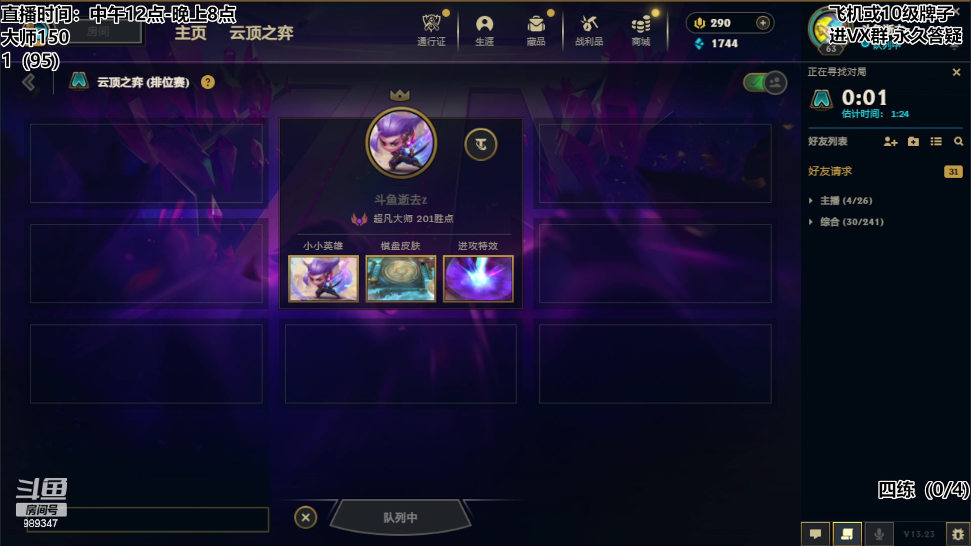 【2023-11-27 12点场】逝去zzz：大悟特悟 极速上分~~