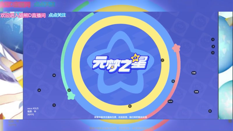 【2023-11-25 19点场】冬眠的猫熊F:元梦--又是元气满满的一天